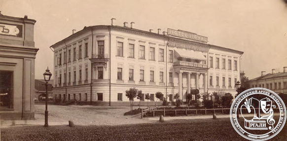 Фотография первого здания Строгановского училища. Конец XIX века. Из открытых источников.