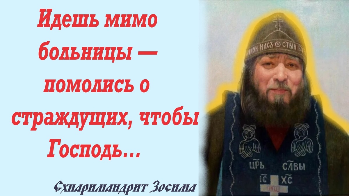 У него болезни были такие, что, как говорили доктора, хватило бы и на десятерых человек.