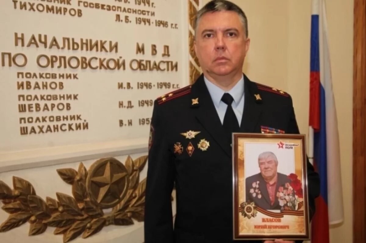    Полковник Власов возглавил полицию Орловской области