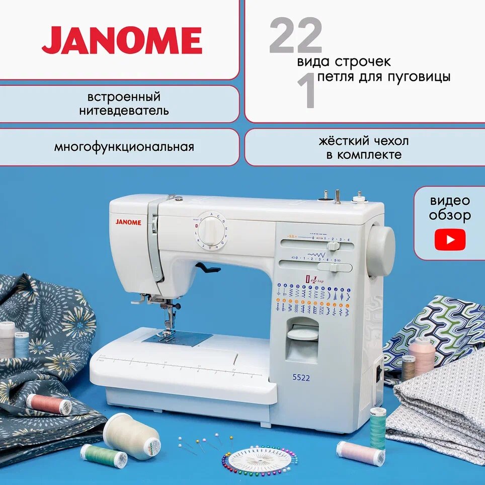 Janome 5522