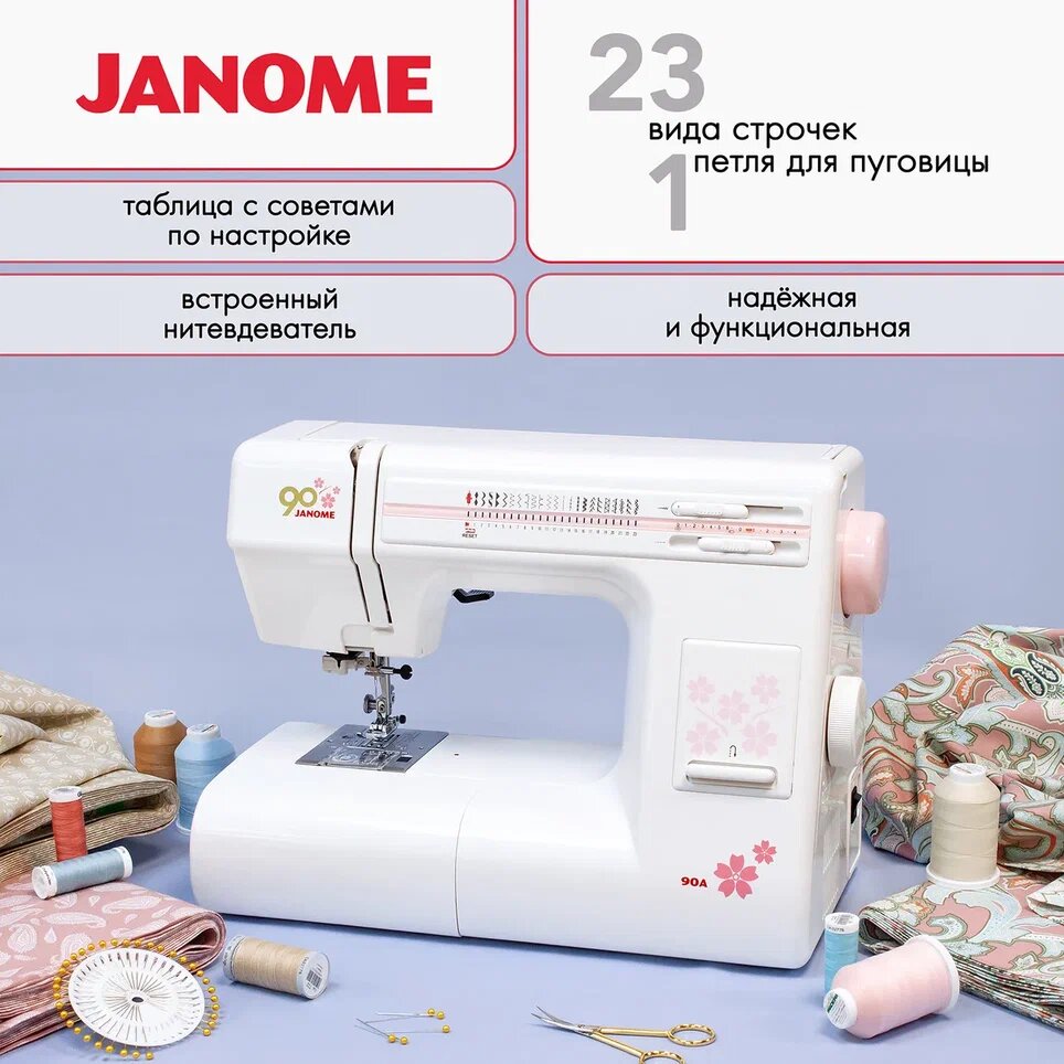 Janome 90a
