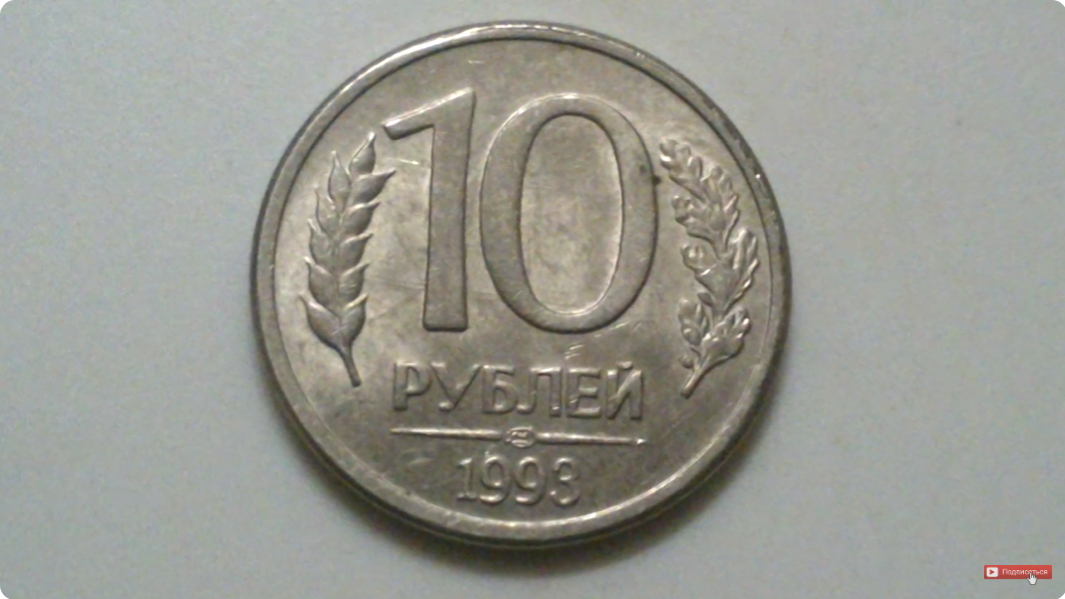 Чеканка Санкт-Петербургского монетного двора