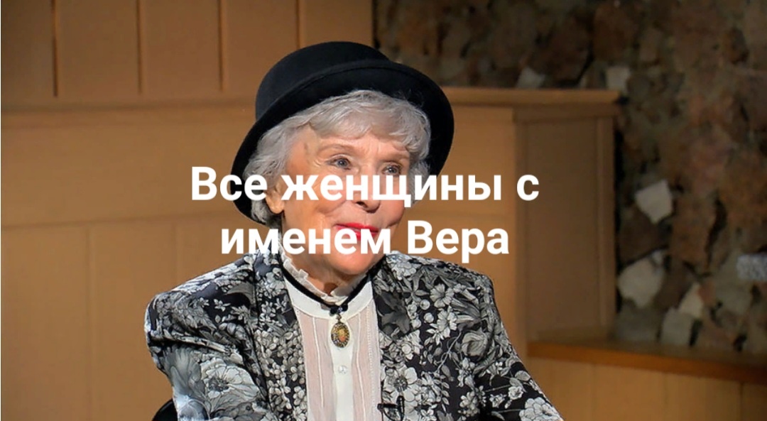 Вера нам нужна, вера выше самого неба, через сам космос и еще длиньше вот так то