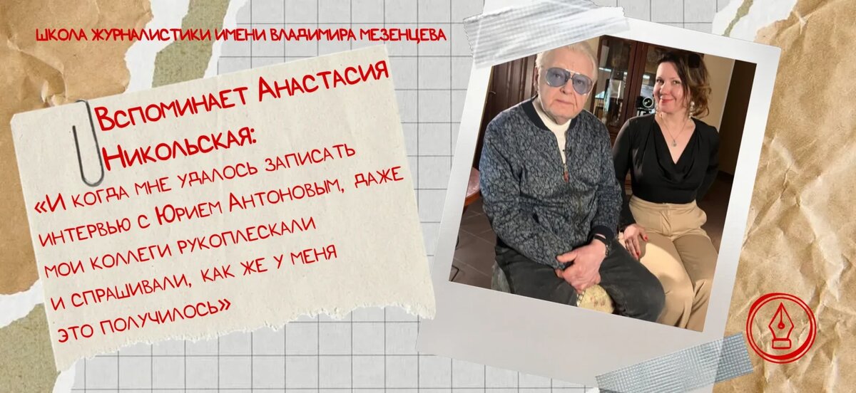 Журналист с двадцатилетним опытом, работавшая на многих каналах Анастасия Никольская. Фото предоставлено автором для публикации