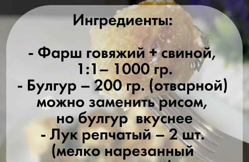 Тефтели «Малышки» с булгуром — быстрый и вкусный рецепт