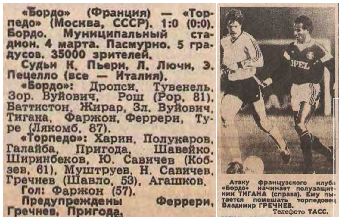 "Советский спорт", № 54 (11973), пятница, 6 марта 1987 г. С. 3. Коллаж автора ИстАрх.