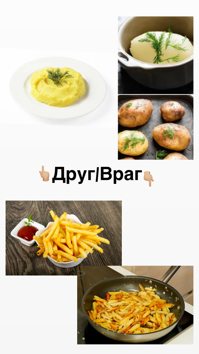 Вообще не люблю жаренную картошку, картошка в мундире в самое 💘