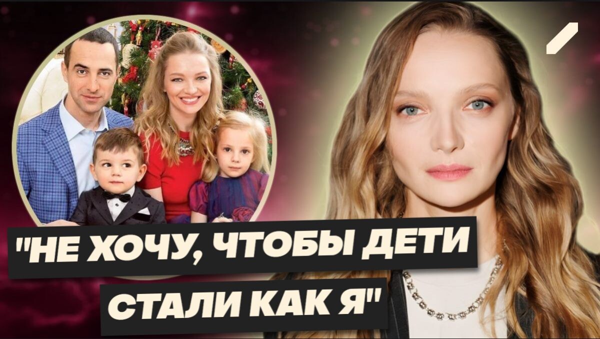 Екатерина Вилкова и её «котики»: почему звёзда прячет детей от камер?