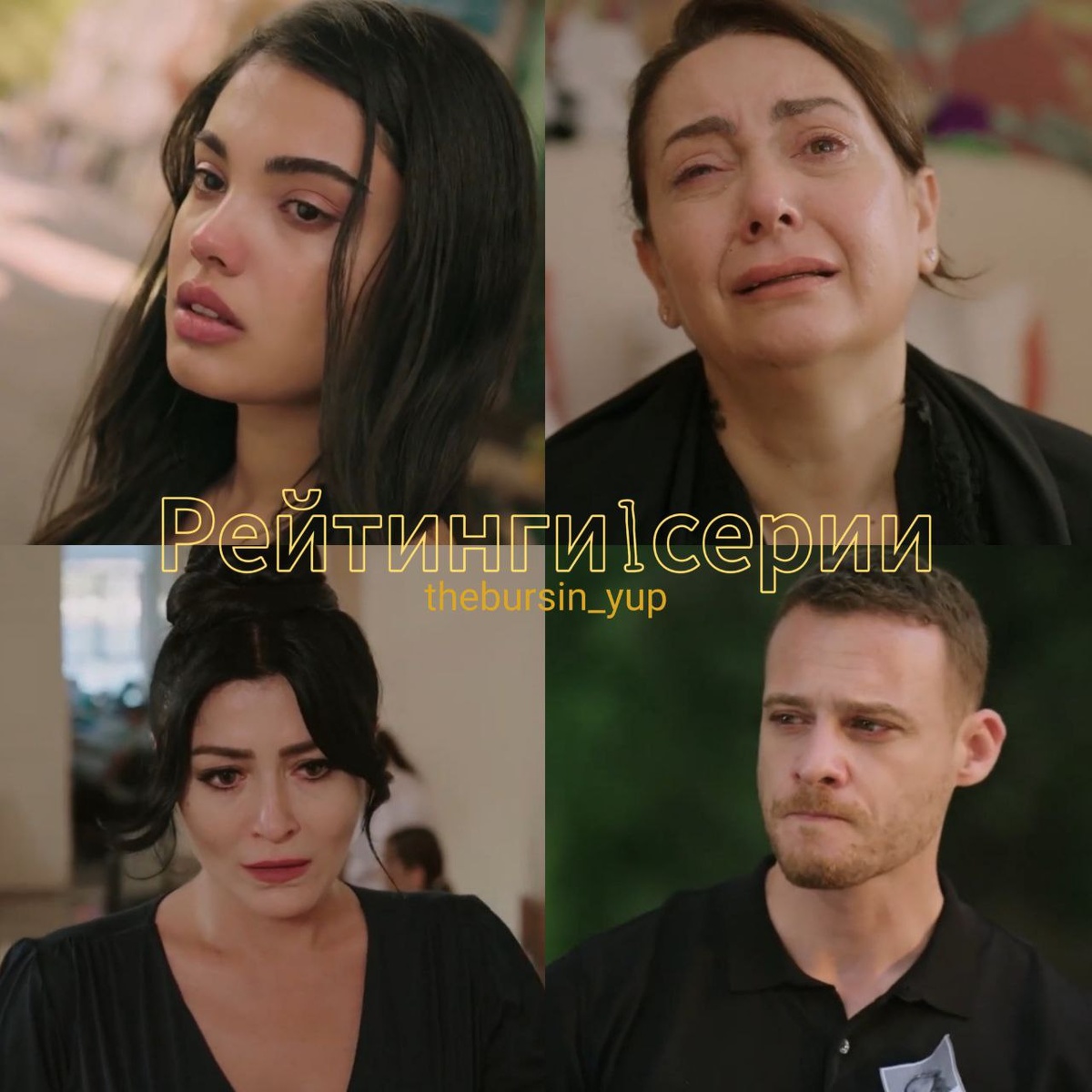 Источник - телеграм-канал thebursin_yup