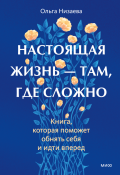 Знать себя и позволять себе ошибаться. Что такое любовь к себе? Антон Бахарев  📷
