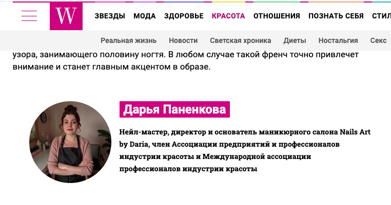 Woman с охватом 42 млн.