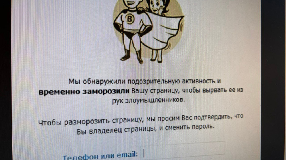    Интимный троллинг в VK: от анонимности до реальных последствий