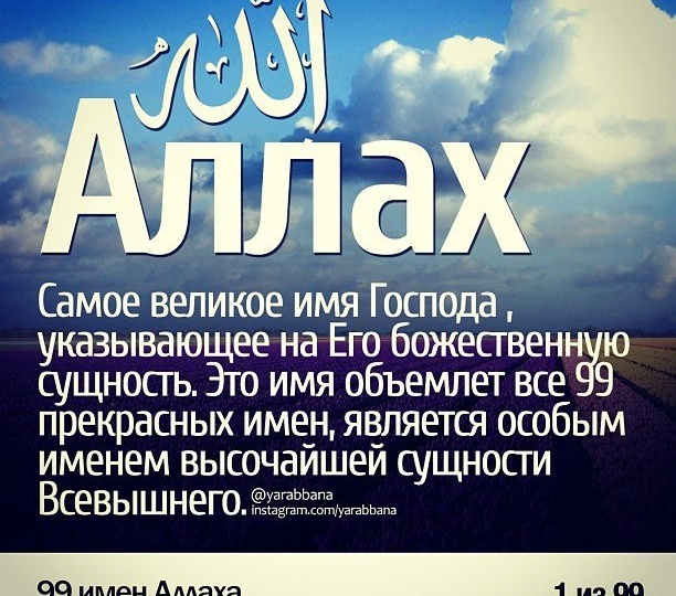 🕋 🕌 Чудесное воздействие Имён Аллаhа на человека 🕋 🕌
