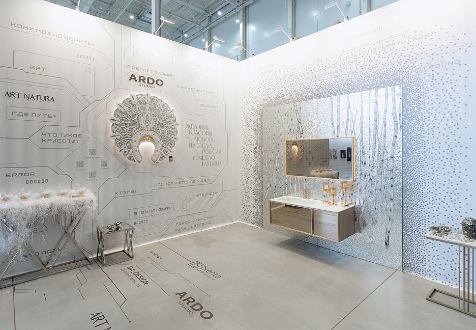 Стенд "Желание красоты" ARDO ART NATURA