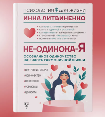 Виды эгоизма и связь с одиночеством