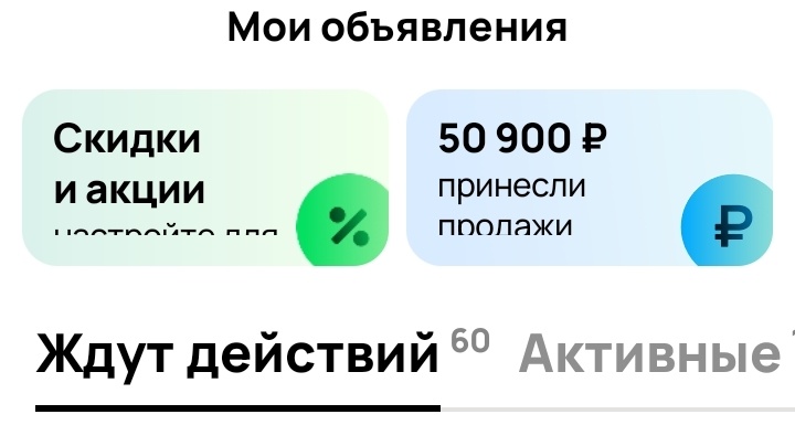 Скрин личного кабинета 