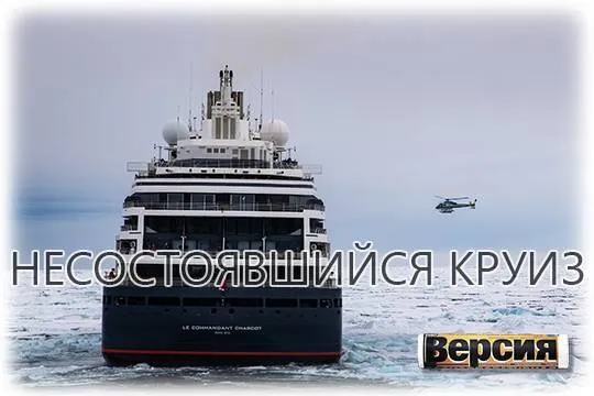 Путешествие российской элиты на Северный полюс сорвалось из-за ареста российского финансиста