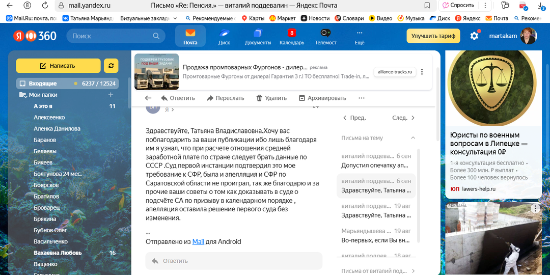 Суды с СФР по заработку до 2002 года. Когда да? А когда нет?
