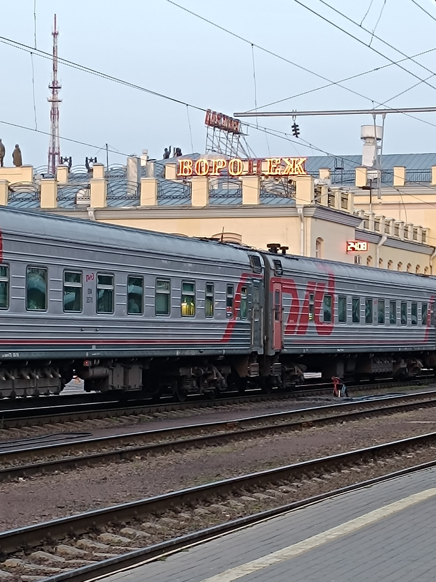 Остановка в Воронеже.