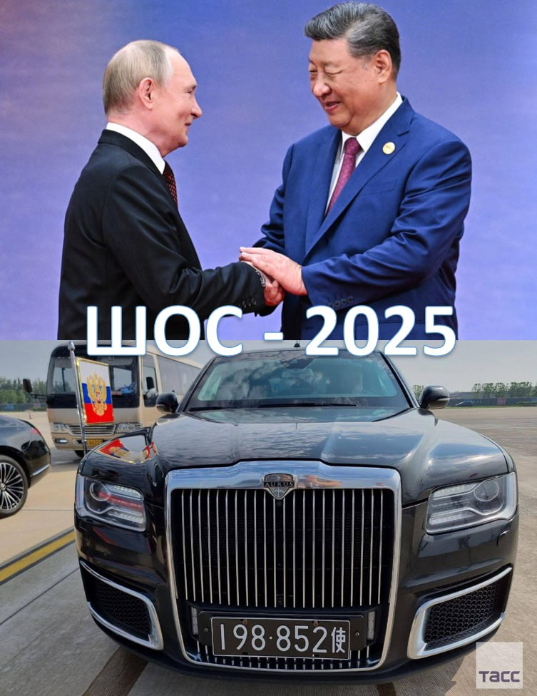 ШОС 2025 (фото ТАСС)