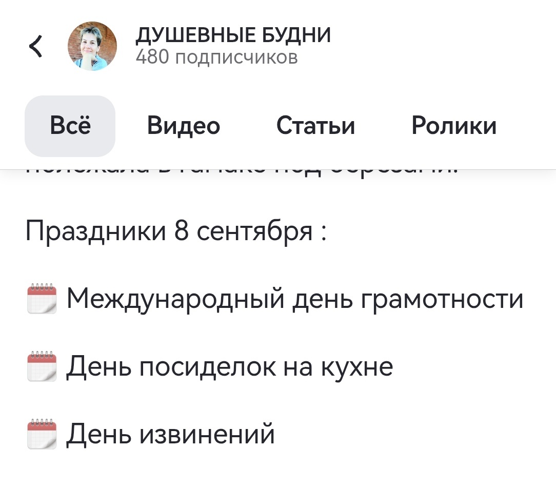 Скриншот с канала ДУШЕВНЫЕ БУДНИ. 