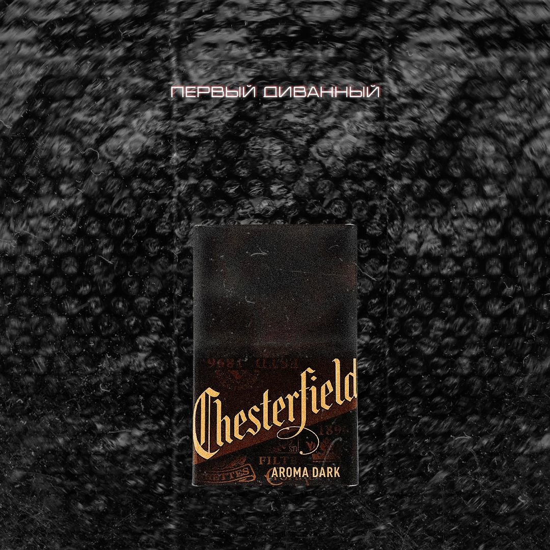 Публикация для совершеннолетних курильщиков. Не рекламирую табачные изделия и не пропагандирую курение. Информация ознакомительная. Курение вредит здоровью!