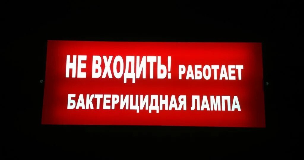 Домашнее кварцевание: польза или опасность? Разбираем мифы и факты