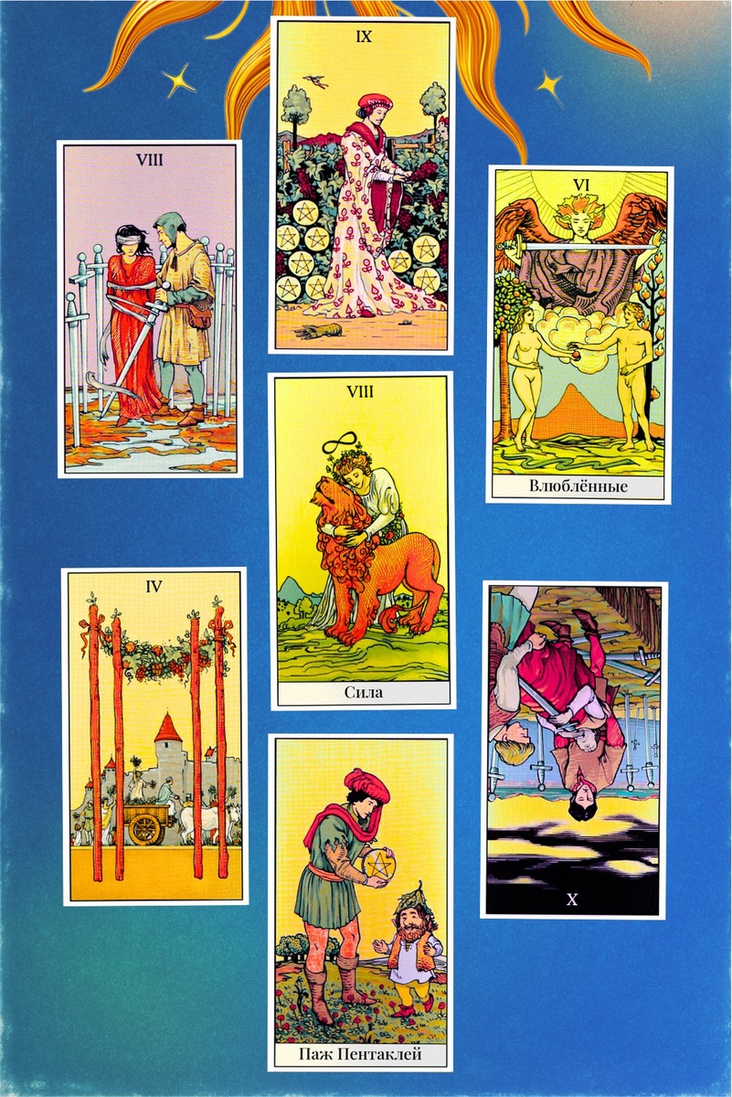 Тельцы, готовьтесь: сначала неделя может показать тесные рамки, но ближе к выходным атмосфера буквально расцветает! Давайте разберём по дням:

Понедельник — Восьмёрка Мечей
Почувствуете ограничения — или из-за обстоятельств, или из-за собственных мыслей. Вдох-выдох: чаще всего стены только у вас в голове.

Вторник — Девятка Пентаклей
Вспоминайте свои заслуги и не стесняйтесь побаловать себя! День “маленьких удовольствий” и приятного одиночества — кто, если не вы, достоин лучшего?

Среда — Влюблённые
Важно прислушаться к себе: любовь, дружба, выбор. В среду вы что-то решите сердцем — и не ошибётесь. Отношения могут заиграть новыми красками.

Четверг — Четвёрка Жезлов
Праздник на улице Тельцов! Вечеринка, встреча с друзьями или просто внутреннее ощущение: жизнь удалась. Отличный день для празднования больших и маленьких побед.

Пятница — Сила
Все козыри у вас под копытом! Не скрывайте свою уверенность и обаяние — они помогут уладить любые дела, если проявить мягкую настойчивость.

Суббота — Десятка Мечей (Перевернутая)
Время тихо поставить точку… или перестать переживать о прошлом. Старые опасения покинут вас, а свободное место можно заполнить чем-то новым.

Воскресенье — Паж Пентаклей
Любопытство зависнет в воздухе! День хорош для обучения, новых начинаний и подробного плана, как заработать/сохранить ваши драгоценные ресурсы.

Совет недели
Не бойтесь сделать выбор и выйти на свет — неделя постепенно выведет вас из “тени” к новым возможностям, любви и маленьким личным триумфам.