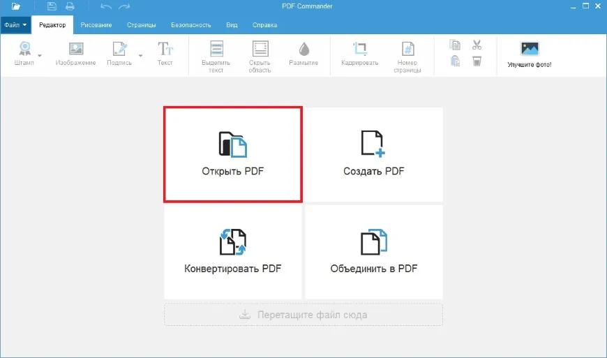 Стартовое меню программы