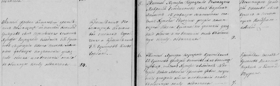 страничка из метрических Митлашевского прихода от 1825 г.