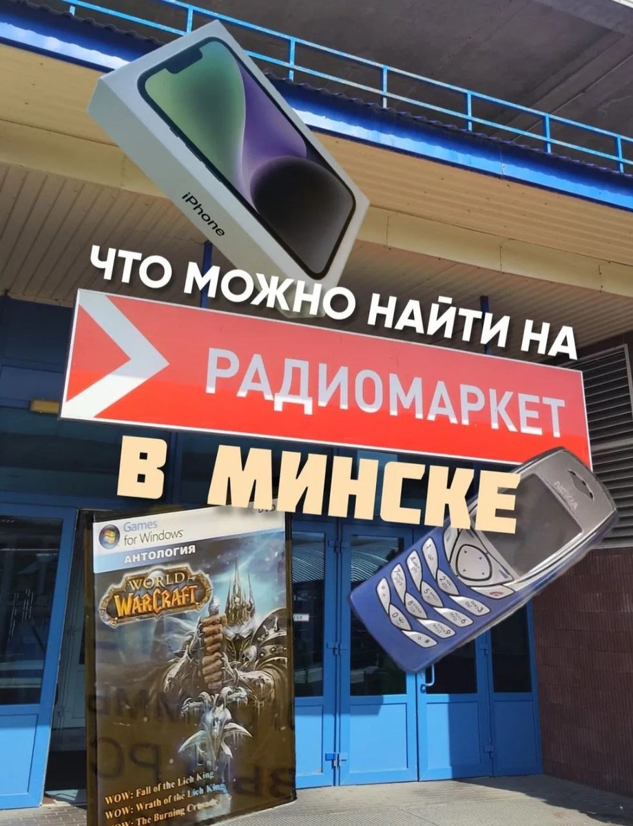 Радиомаркет