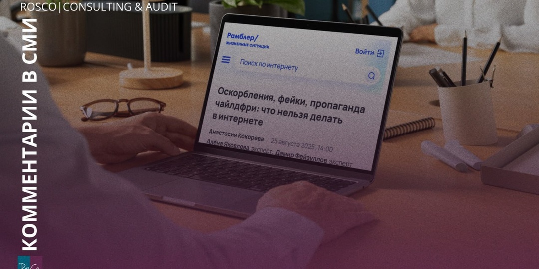 🌐 Оскорбления, фейки, пропаганда чайлдфри: что нельзя делать в интернете #комментариивсми