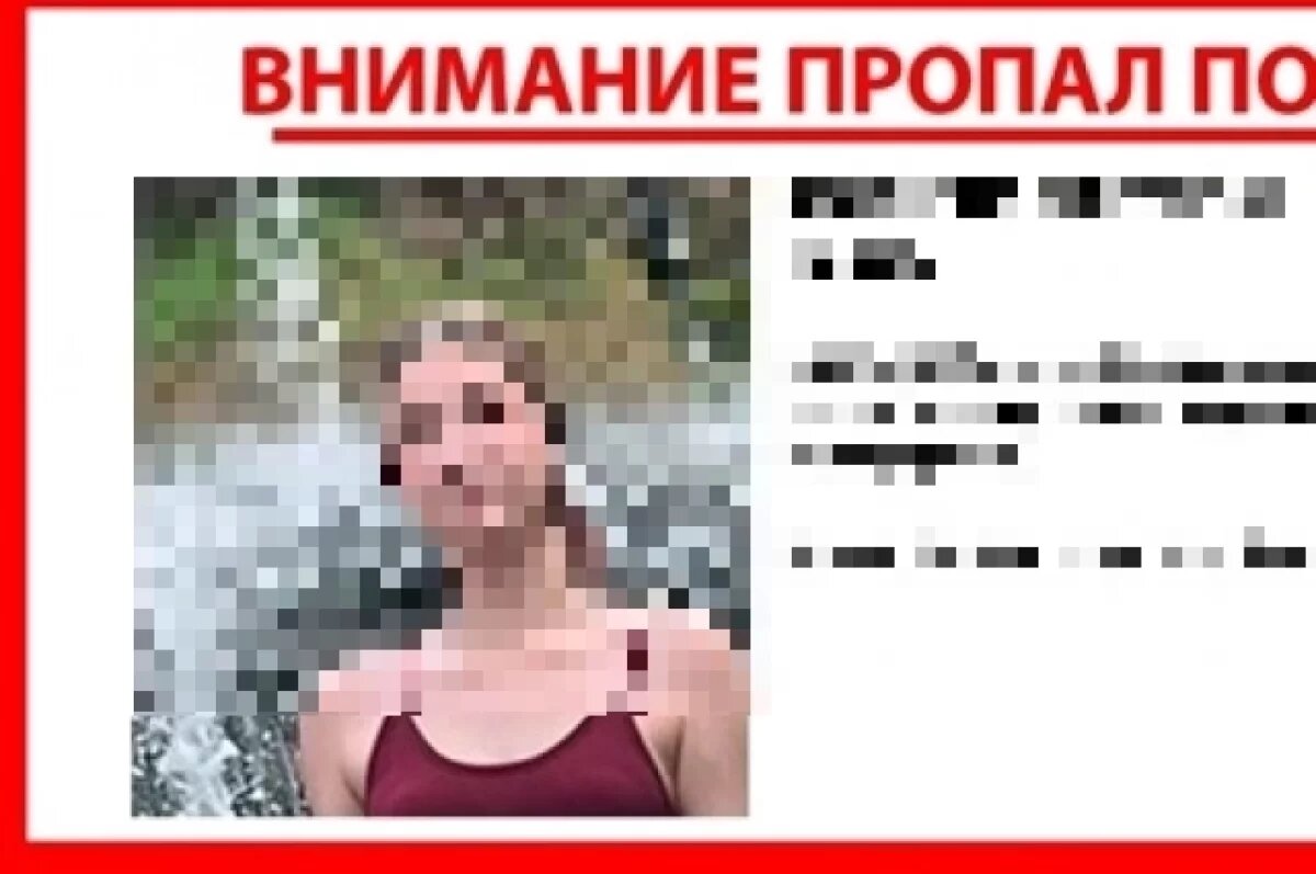    В Ижевске окончен поиск 15-летней школьницы, пропавшей 6 сентября