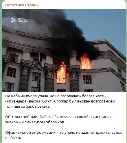    Фото: Скриншот Telegram/Политика Страны