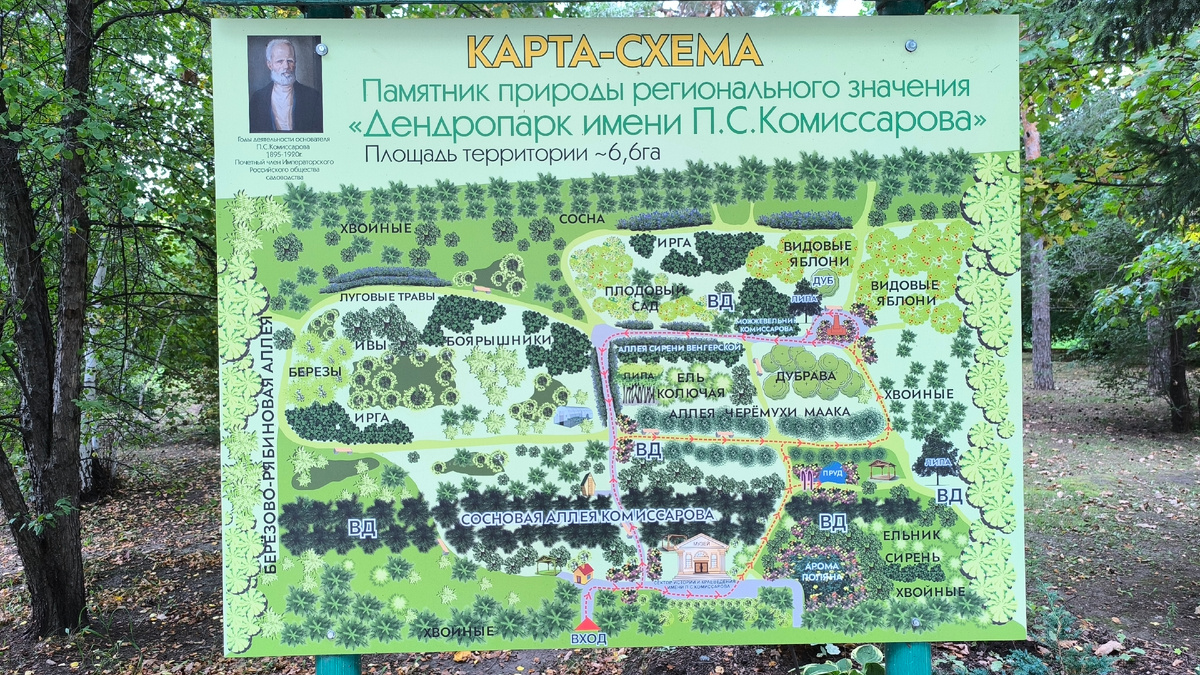 Карта парка.