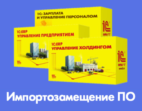 Обзор причин и преимуществ импотрозамещения зарубежного программного обеспечения