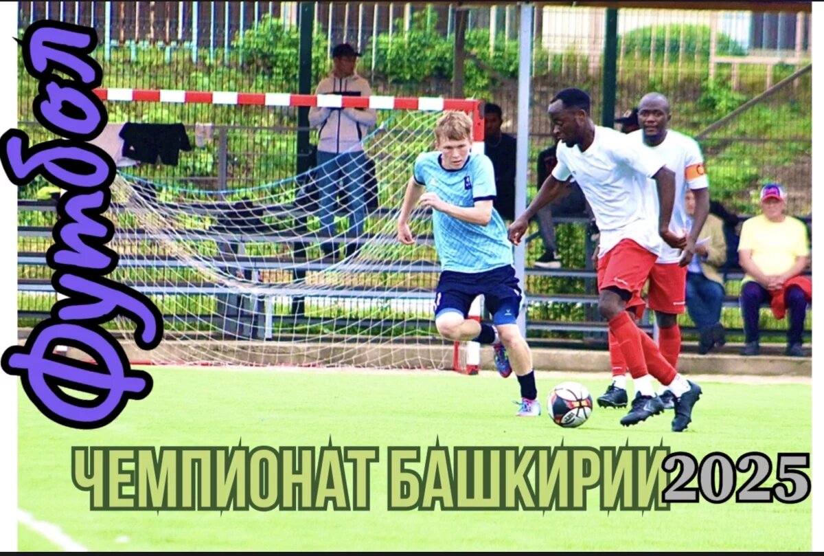    В Чемпионате Башкирии по футболу 2025 «Девону» больше нельзя терять очки