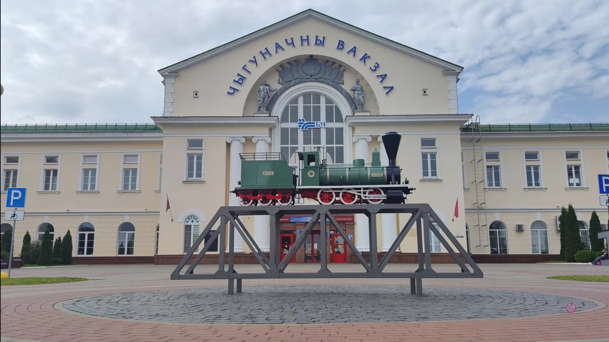 Полесский вокзал