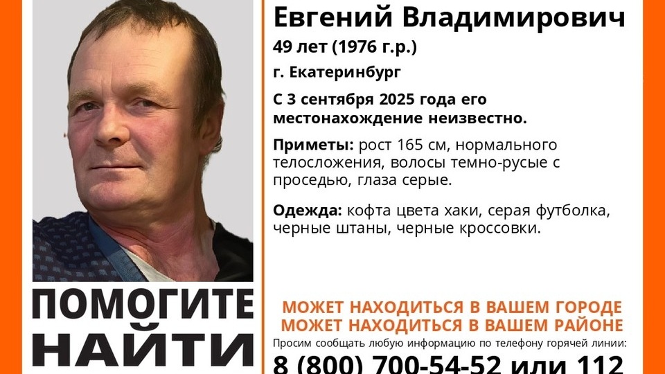 В Екатеринбурге разыскивают мужчину, сбежавшего из больницы