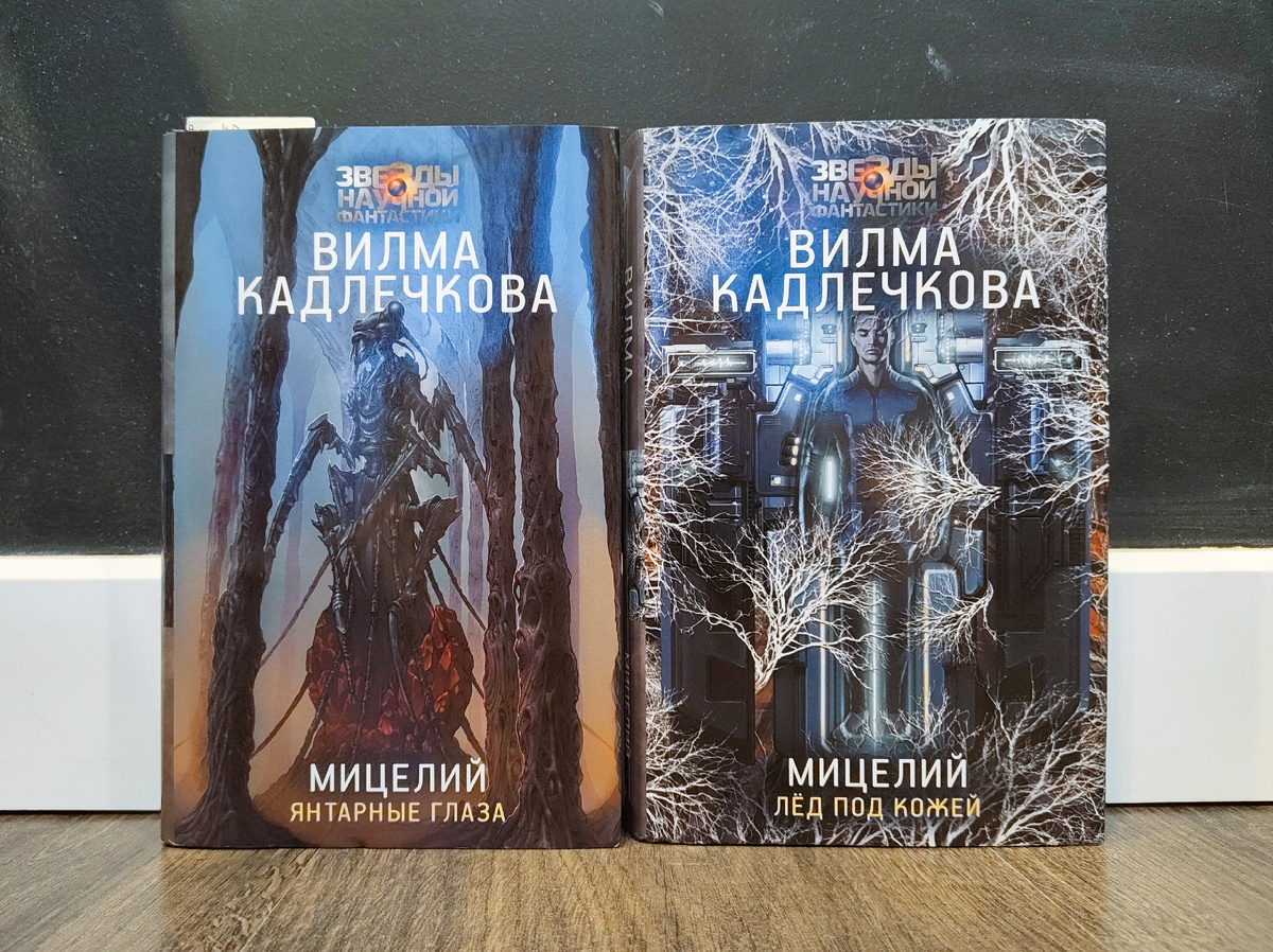 «Янтарные глаза» и «Лёд под кожей» от «Астрель-СПб».