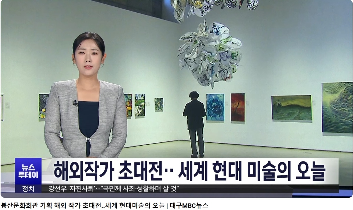 Сюжет новостного телеканала в Южной Корее. Вон те 2 картины в углу - синяя и красная - мои)) 