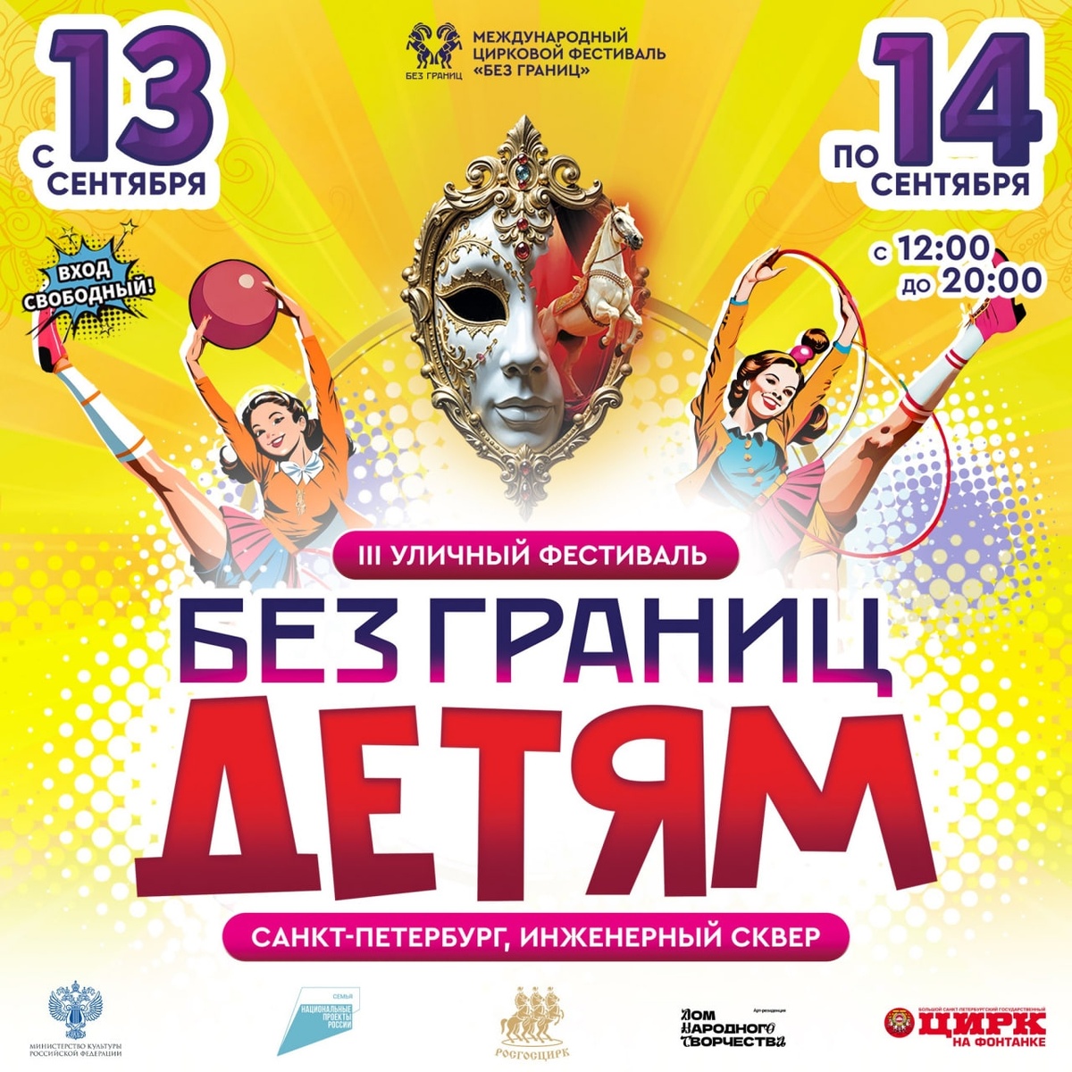 Фото Росгосцирка