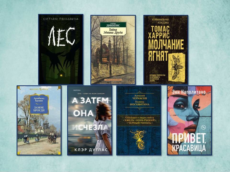 Идеальные книги для чтения осенними вечерами. Картинка подготовлена автором