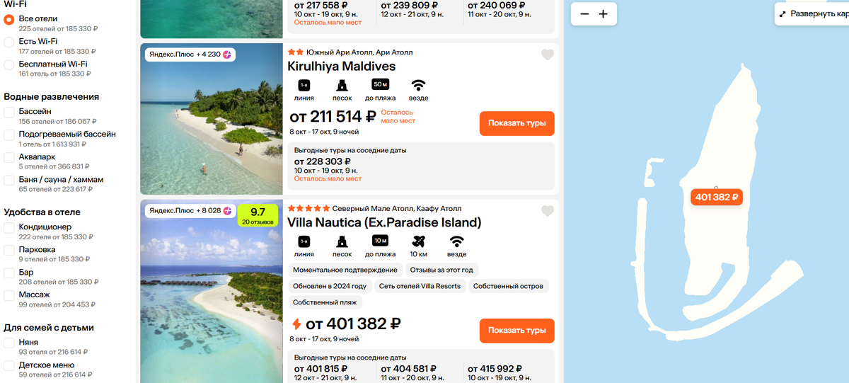 Туры на Мальдивы, примеры туров.