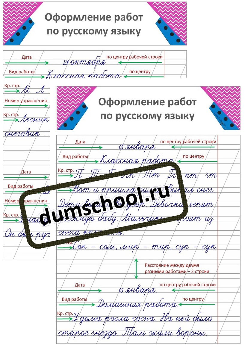 Образцы слайдов с узкой линейкой