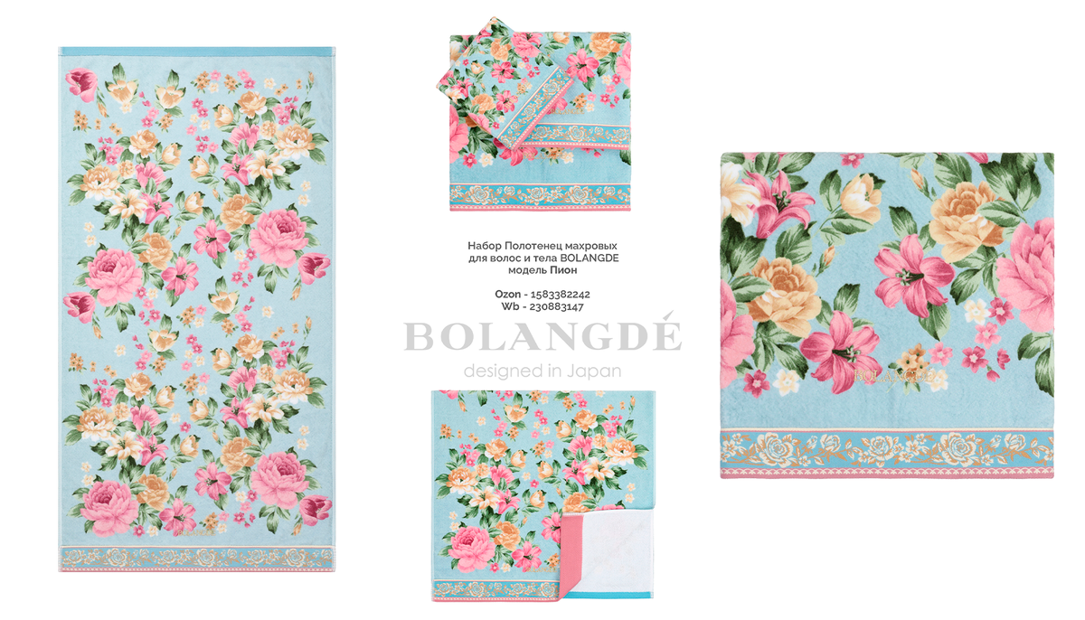 Полотенца Bolangde изготовлены из премиального хлопка, известного своей исключительной мягкостью и прочностью. Их роскошное прикосновение обеспечивает комфорт и удовольствие при каждом использовании.