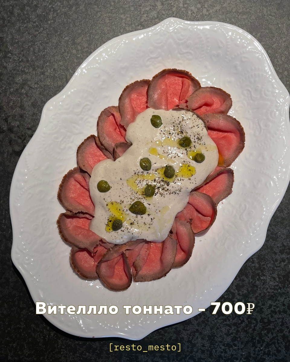 Ресторан Монти ВО