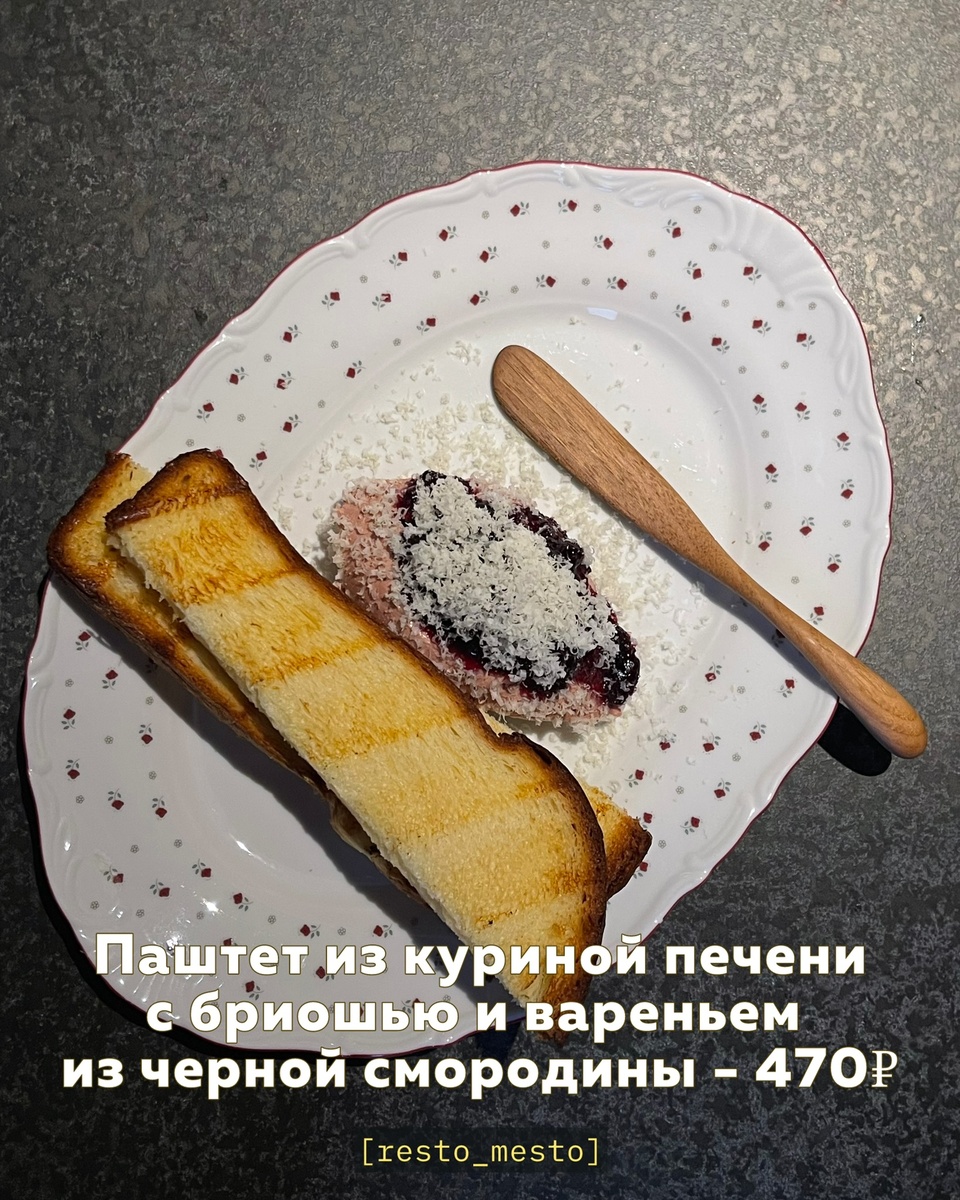 Ресторан Monti меню