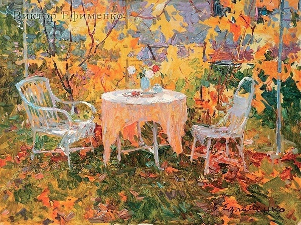 Виктор Ефименко. Осенний натюрморт.