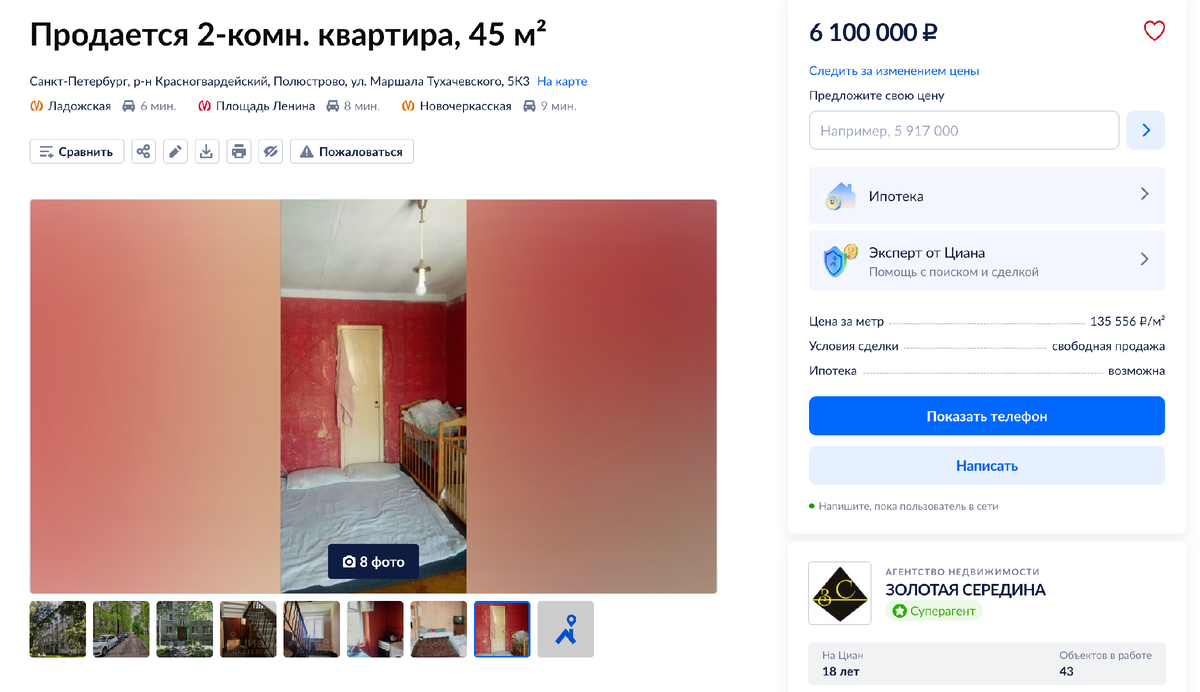 Лот 1: без ремонта, без мебели